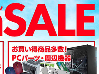 パソコン工房、BTOパソコンが特価で買えるオータムセール開催