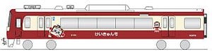 京急電鉄2100形ラッピング列車「けいきゅん号」特別装飾も - 10/1運行開始