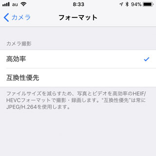 iphone カメラ オファー フォーマット ない