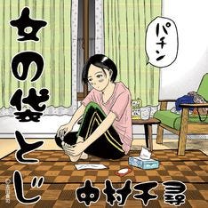 やれたかも委員会 の吉田貴司 女性の本音歌う中村千尋の新作でジャケ担当 マイナビニュース