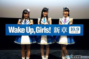 TVアニメ『Wake Up, Girls！ 新章』、聖地・仙台での第一話先行上映会開催