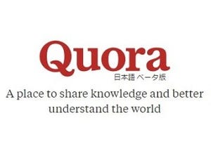 有名人が直回答するかも? - 実名推奨のQ&Aシステム「Quora」日本語ベータ版