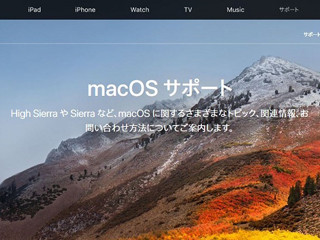 macOS High Sierraにパスワードが「ヒント」で表示される脆弱性