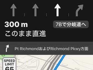 iOS 11で実感する地図の充実 - 松村太郎のApple深読み・先読み