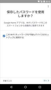 Siriのことどう思う Google Homeに聞いてみた 3 マイナビニュース