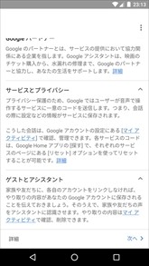 Siriのことどう思う Google Homeに聞いてみた 3 マイナビニュース