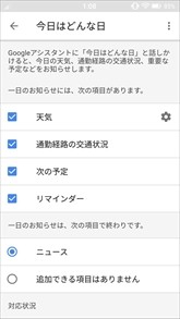 Siriのことどう思う Google Homeに聞いてみた 3 マイナビニュース