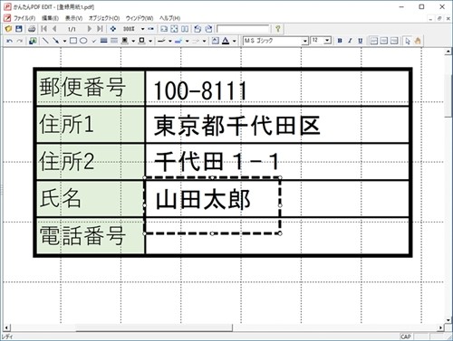 印刷してから手書き はムダ Pdfに画面上でテキストを書き込めるツール4選 マイナビニュース