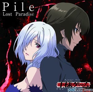 Pile、新曲「Lost Paradise」を先行配信! アニメ盤のジャケットを公開
