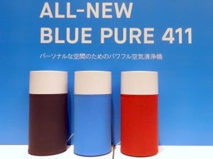 18,000円のコンパクト&パワフル空気清浄機 - ブルーエア「Blue Pure 411」