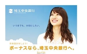TBS新人･山本里菜アナ、『陸王』でドラマ初出演! 銀行のポスターモデルに