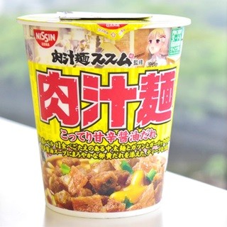 「肉汁麺ススム」の味がカップ麺で登場!! 卵黄だれでご飯も進む