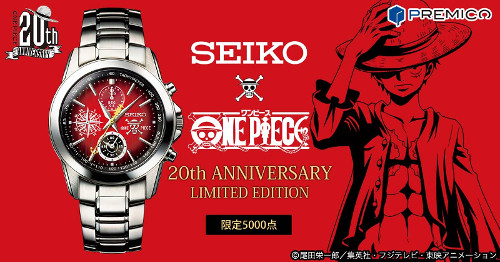 ONE PIECE ANIMATION 20th SEIKO コラボ 時計-