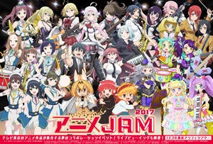 アニメjam17 集合ビジュアル公開 妖怪ウォッチから戸松遥 遠藤綾 マイナビニュース