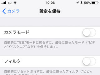 結局、すばやく写真撮影するにはどうすればいの? - いまさら聞けないiPhoneのなぜ