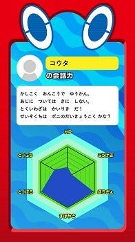 ポケモン ロトム とlineで話せる 感情aiでしりとりや会話力診断も マイナビニュース