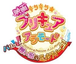 つながっていく プリキュア の絆 水瀬いのりに聞く家族 親友 高橋李依 そして プリアラ メンバーへの思い 1 マイナビニュース