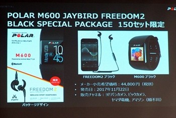 Jaybirdの小型無線イヤホンとポラールのスポーツウォッチがセット価格