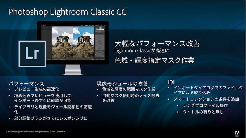 新しい「Adobe Photoshop Lightroom CC」、何がどう変わった? | マイナビニュース