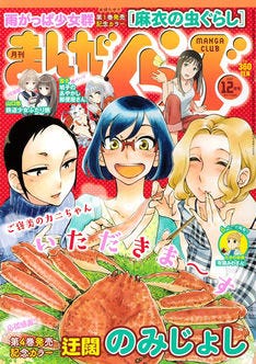 黒猫の駅長さん 山口悠の新作 鉄道少女ふたり旅 まんくらに3号連続掲載 マイナビニュース