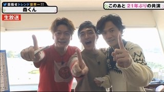 元SMAP3人興奮!「森くん」がトレンド世界1位に「森バズだね!」