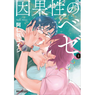 阿仁谷ユイジ、デビュー10周年記念にBLファンブック&最新刊が同時発売