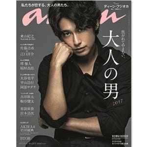 ディーン･フジオカ、スーツ&シャツ姿で色気放つ!『anan』で大人の魅力全開