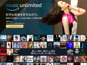 Amazon、4000万曲以上聴き放題の「Music Unlimited」- 月380円から利用可能