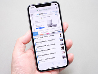 爆発的に売れたiPhone X、ライバルと比べた優位性とは?