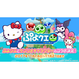 Pc版 ぷよクエ 配信スタート スマホ版と連携でボーナスも マイナビニュース