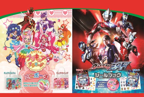 ミスドのキッズセットにプリキュアとウルトラマンジードのグッズが新登場 マイナビニュース