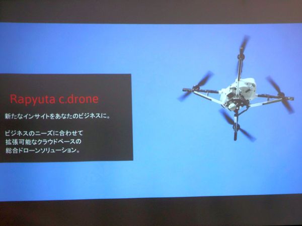 従量課金制のクラウド型ドローンソリューション Rapyuta C Drone 発表 Tech