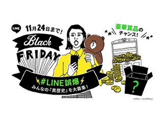 LINEに「送信取消」、12月以降に実装 - 誤爆の体験談も募集中