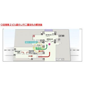 成田空港、JR二重改札の解消を2019年度中に予定--空港駅のホームドアも検討
