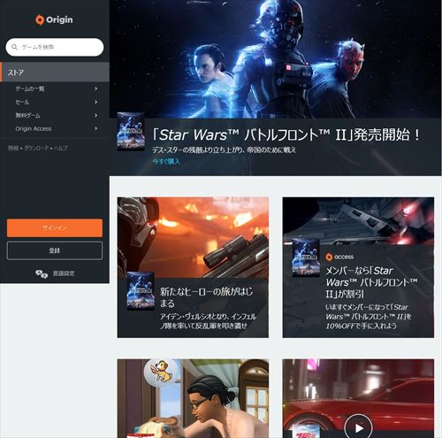 はじめてみようpcゲーム Eaのタイトルならoriginで遊ぼう 3 マイナビニュース