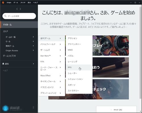 はじめてみようpcゲーム Eaのタイトルならoriginで遊ぼう 3 マイナビニュース