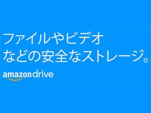 Amazon、Amazon Driveの容量無制限プランを日本でも終了