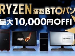 パソコン工房Webサイト、最大1万円オフの「Ryzenプレミアムフェスタ」