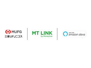 マネーツリーのMT LINKが「Alexa」に対応、三菱UFJニコスのアプリと連携