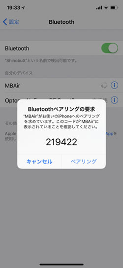 Iphoneはパソコンとbluetoothでペアリングしなければならない いまさら聞けないiphoneのなぜ マイナビニュース