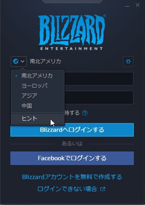 はじめてみようpcゲーム 対人系ビッグタイトルが並ぶblizzard Battle Net 2 Blizzardアカウントを取得しよう マイナビニュース