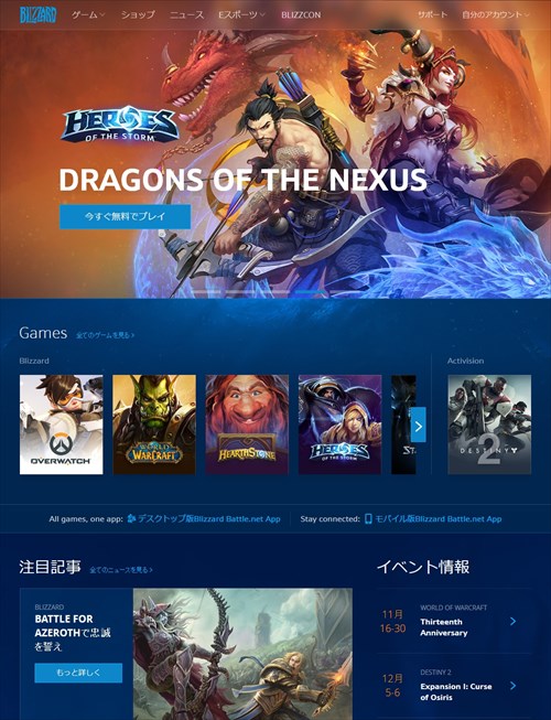 はじめてみようpcゲーム 対人系ビッグタイトルが並ぶblizzard Battle Net 3 マイナビニュース