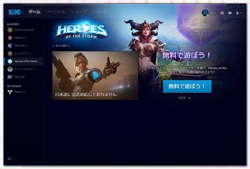 はじめてみようpcゲーム 対人系ビッグタイトルが並ぶblizzard Battle Net 3 マイナビニュース