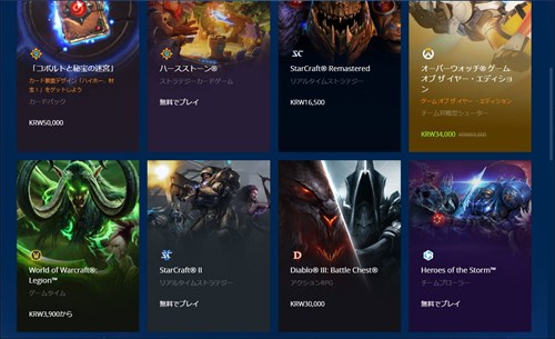 はじめてみようpcゲーム 対人系ビッグタイトルが並ぶblizzard Battle Net 3 マイナビニュース