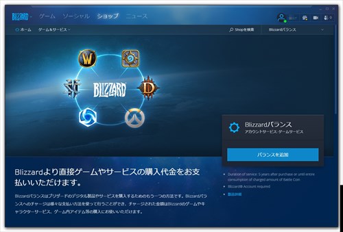 はじめてみようpcゲーム 対人系ビッグタイトルが並ぶblizzard Battle Net 3 マイナビニュース