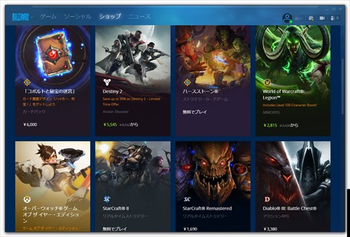 はじめてみようpcゲーム 対人系ビッグタイトルが並ぶblizzard Battle Net 3 マイナビニュース