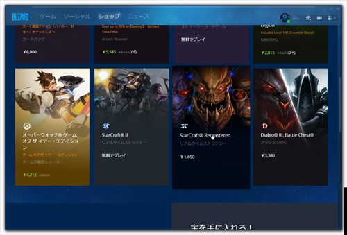 はじめてみようpcゲーム 対人系ビッグタイトルが並ぶblizzard Battle Net 3 マイナビニュース