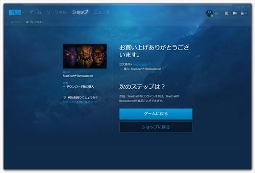 はじめてみようpcゲーム 対人系ビッグタイトルが並ぶblizzard Battle Net 3 マイナビニュース