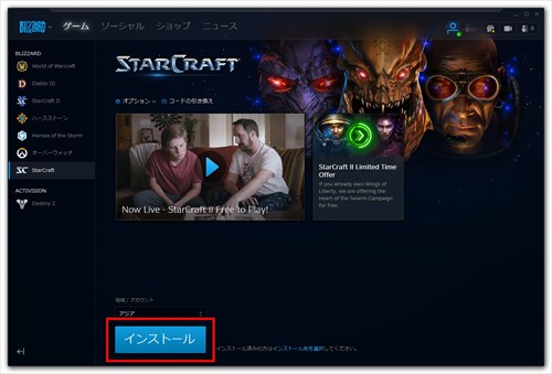 はじめてみようpcゲーム 対人系ビッグタイトルが並ぶblizzard Battle Net 3 マイナビニュース