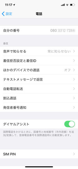 iPad iPhone Hacks